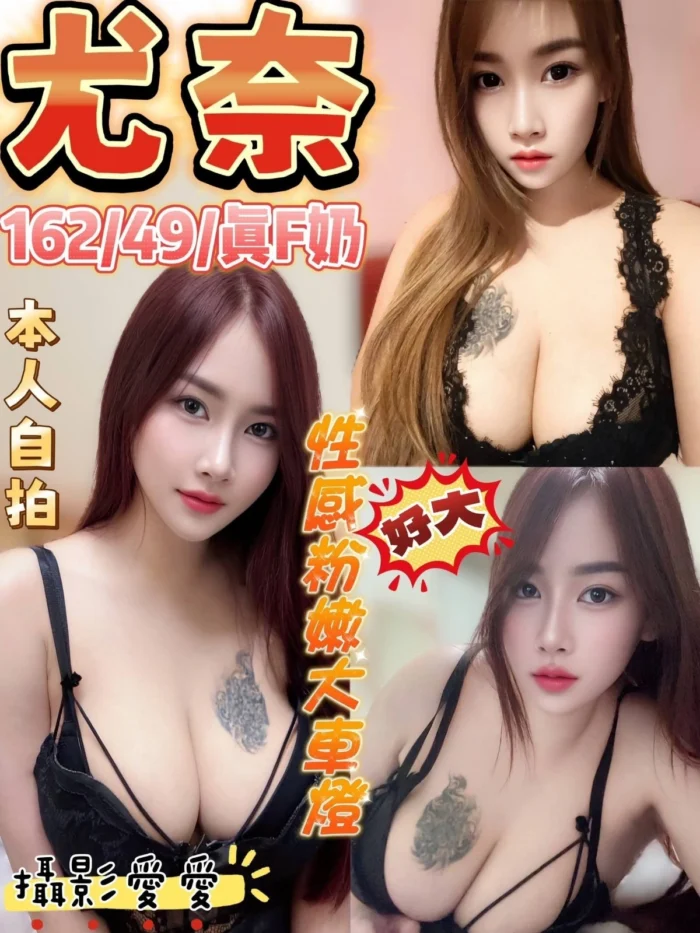 台中定點茶-尤奈/162/49/?/F