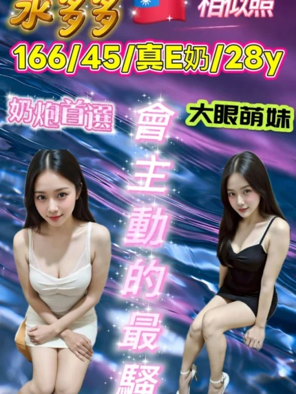 彰化定點茶-水多多/166/45/28/E