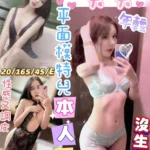 彰化定點茶-芙芙/165/45/20/E