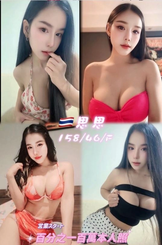 桃園定點茶-思思/158/46/24/F 桃園定點茶-思思/158/46/24/F