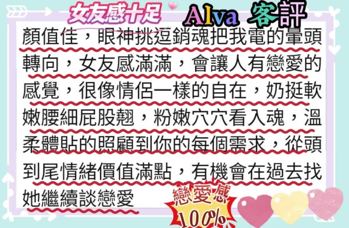 台北定點茶-Alva/173/50/22/D