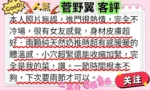 新竹外送茶-菅野翼/165/48/22/G