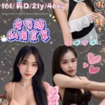 台北定點茶-采蜜/161/46/21/D