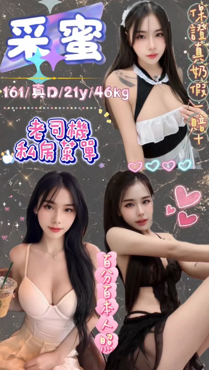台北定點茶-采蜜/161/46/21/D 台北定點茶-采蜜/161/46/21/D