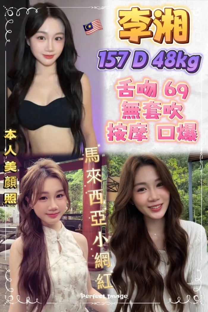 台北定點茶-李湘/157/48/?/D 台北定點茶-李湘/157/48/?/D
