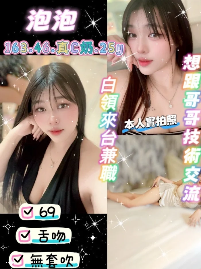 桃園定點茶-泡泡./163/46/25/C