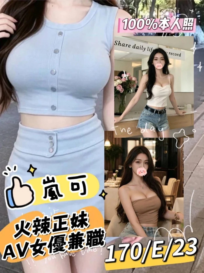 台北外送茶-嵐可/170/48/23/E