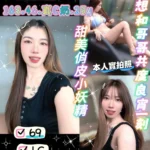 桃園定點茶-眠眠/163/46/25/C