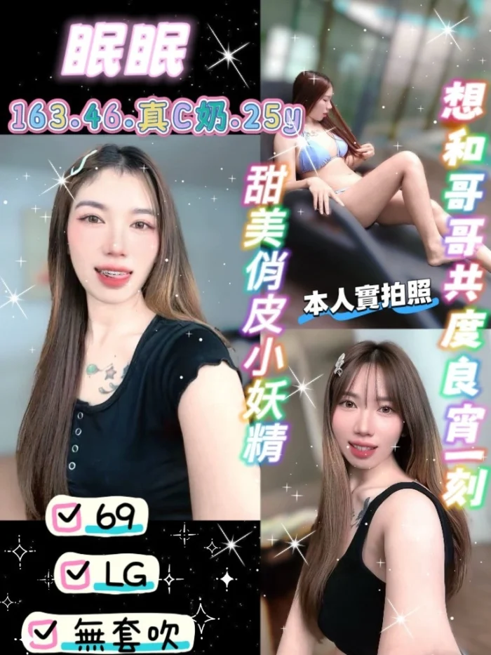 桃園定點茶-眠眠/163/46/25/C