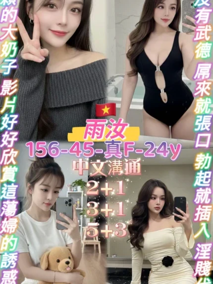 桃園定點茶-雨汝/156/45/24/F