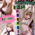 台南定點茶-嚕咪/160/49/22/E
