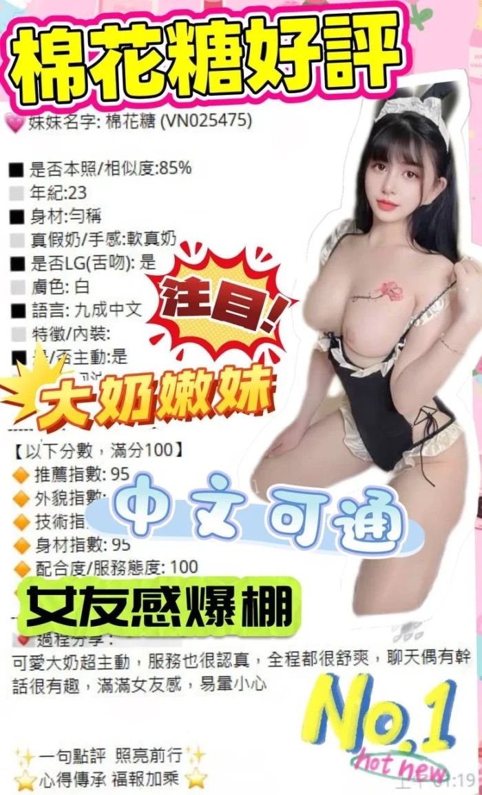 台中定點茶-棉花糖/159/43/?/F