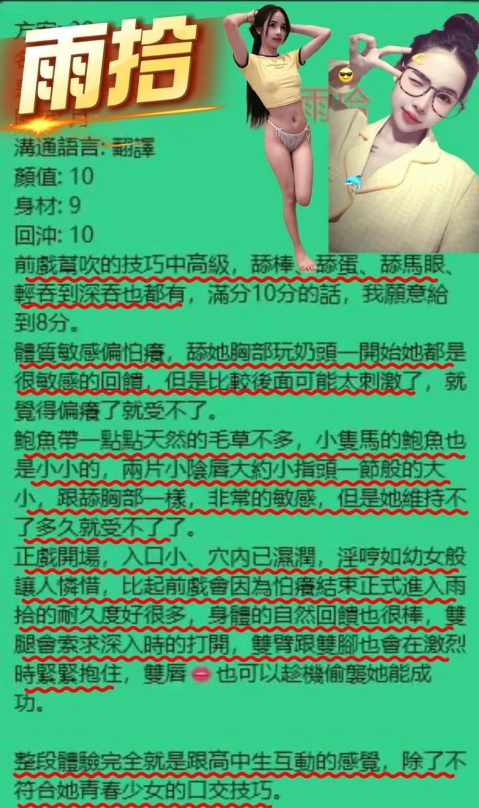 桃園定點茶-雨拾/155/44/19/C