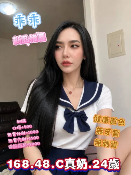 台中定點茶-乖乖/168/48/24/C