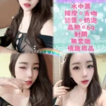 新北定點茶-晴依/160/50/24/E