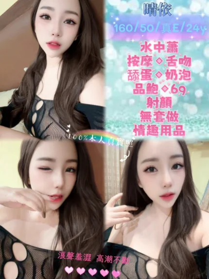新北定點茶-晴依/160/50/24/E