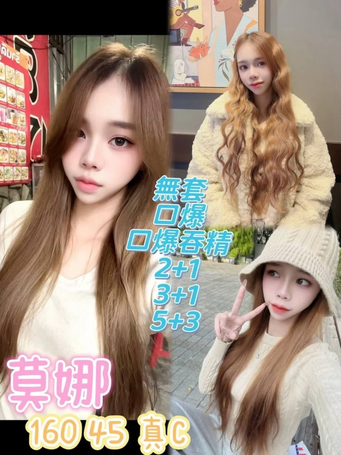 桃園定點茶-莫娜/160/45/?/C 桃園定點茶-莫娜/160/45/?/C