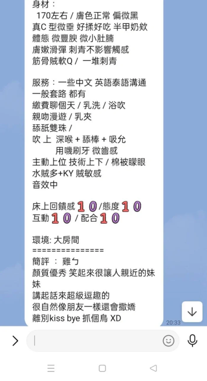 高雄定點茶-初夏/155/45/?/D