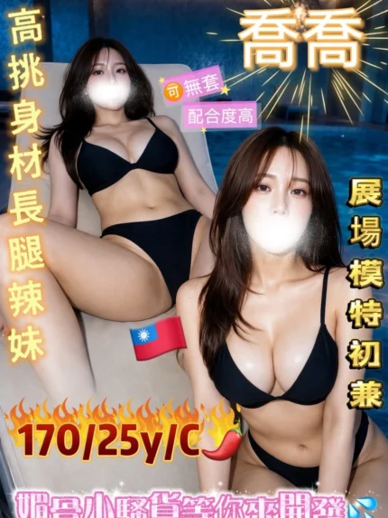 台中定點茶-喬喬/170/?/25/C