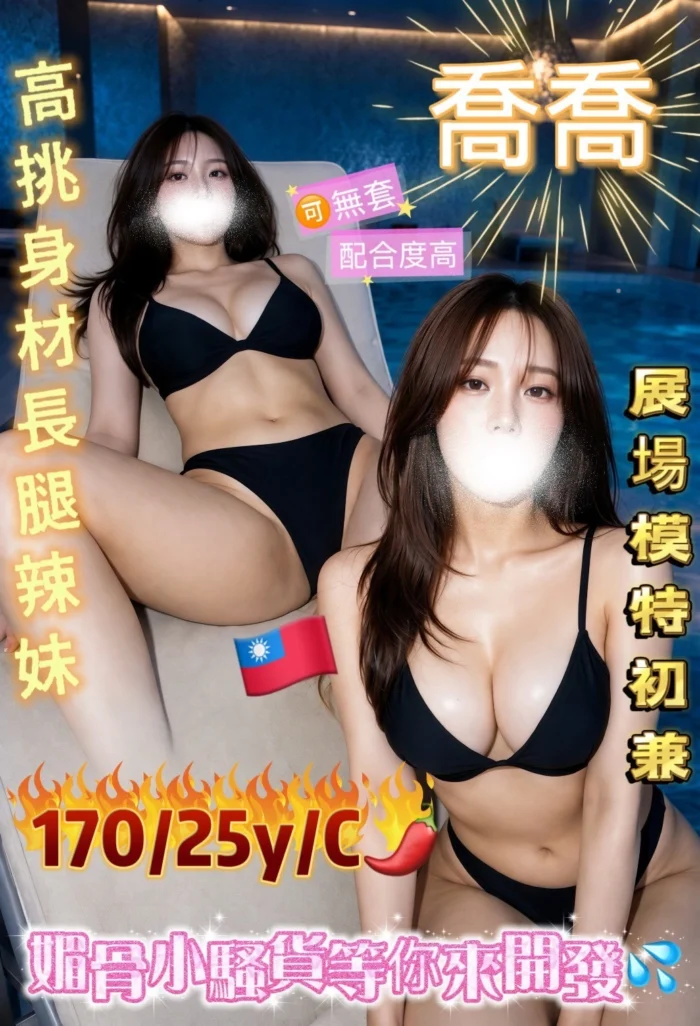 台中定點茶-喬喬/170/?/25/C