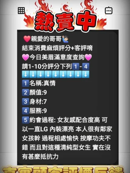彰化定點茶-真情/155/42/?/C