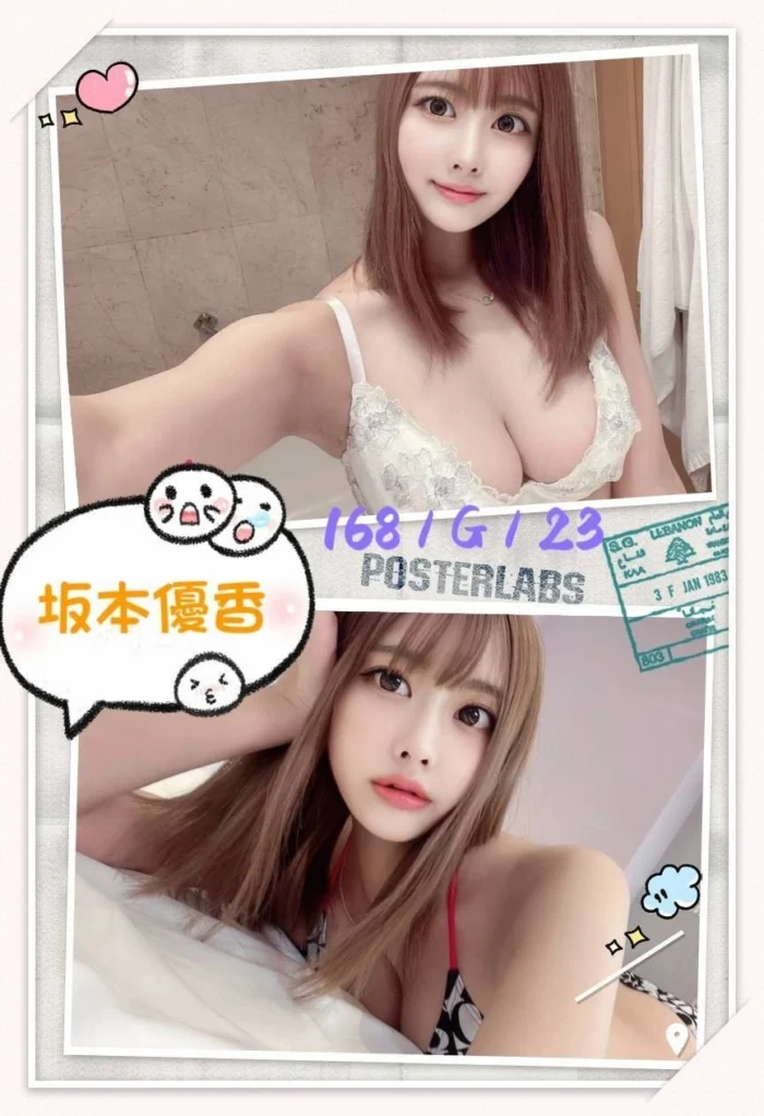台北外送茶-坂本優香/168/?/23/G
