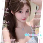 台北外送茶-奈奈/162/46/22/E