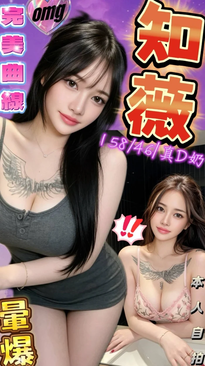 高雄定點茶-知薇/158/46/?/D