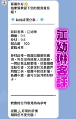 桃園定點茶-江幼琳/165/48/23/D