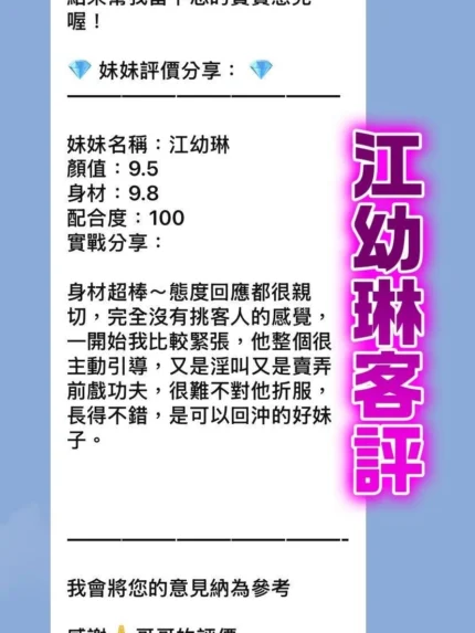 桃園定點茶-江幼琳/165/48/23/D