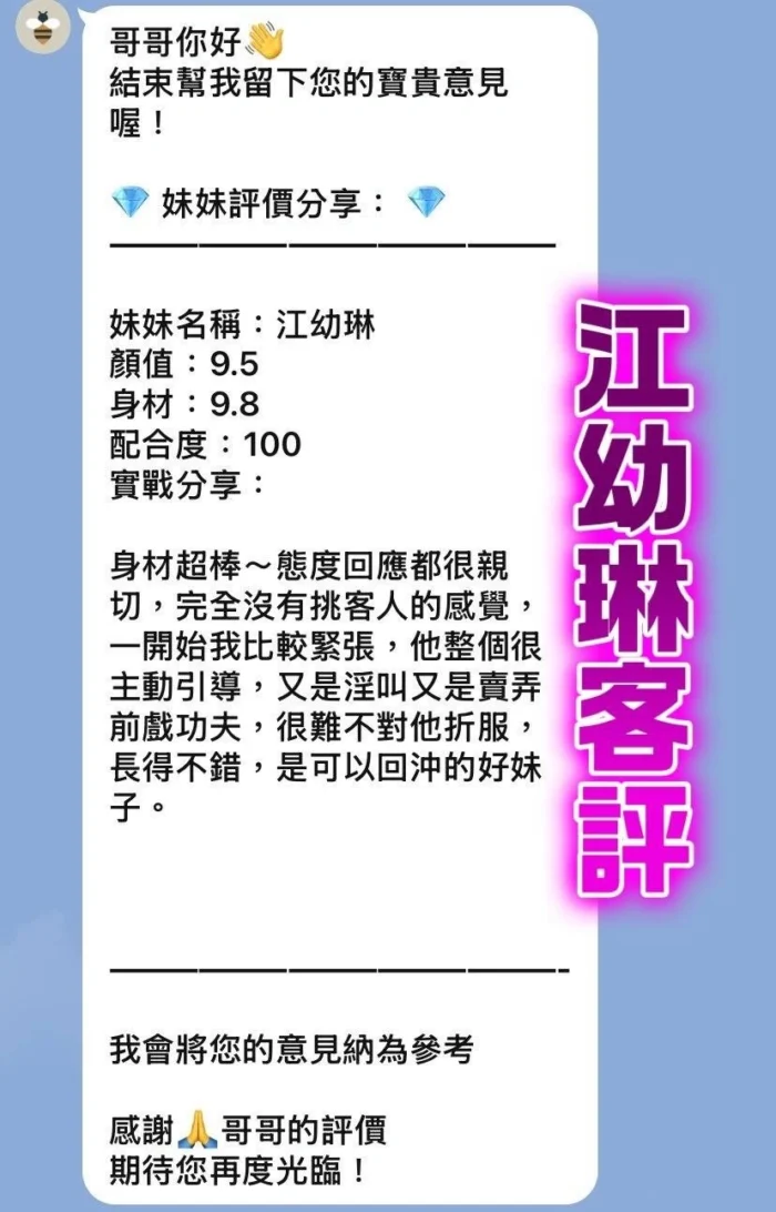 桃園定點茶-江幼琳/165/48/23/D