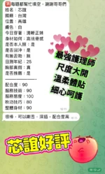 高雄外送茶-芯誼/165/43/27/C