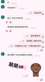 高雄定點茶-萌萌/161/45/19/D