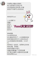 桃園定點茶-Yumi/156/45/?/C
