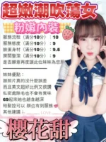 台中定點茶-櫻花甜/157/45/22/F
