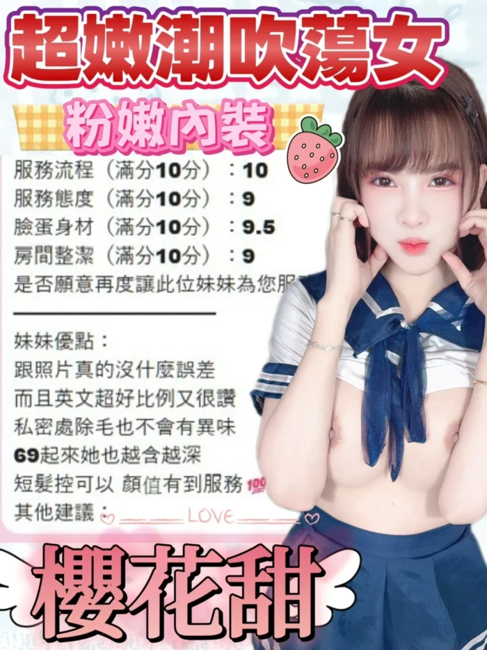 台中定點茶-櫻花甜/157/45/22/F