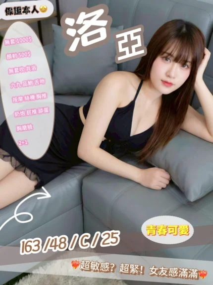 南投定點茶-洛亞/163/48/25/C