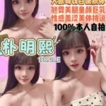 桃園定點茶-朴明熙/158/43/22/E