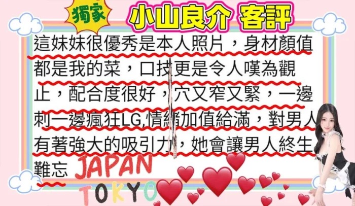 台北定點茶-小山良介/158/46/22/F