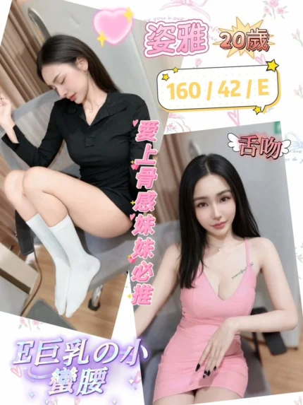 彰化定點茶-姿雅/160/42/20/E