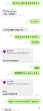 台中定點茶-白語彤/163/46/22/E