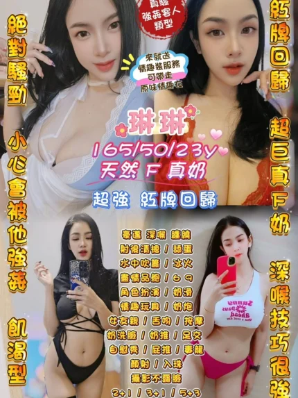 桃園定點茶-琳琳/165/50/23/F