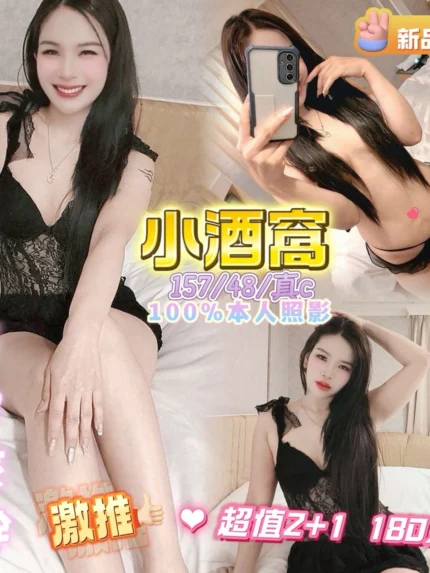嘉義外送茶-小酒窩/157/48/22/C
