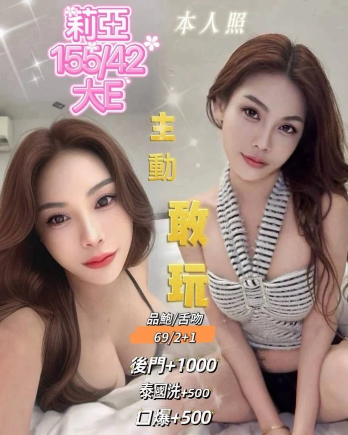 基隆定點茶-莉亞/155/42/?/E 基隆定點茶-莉亞/155/42/?/E