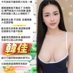 台中定點茶-韓佳/163/48/?/D