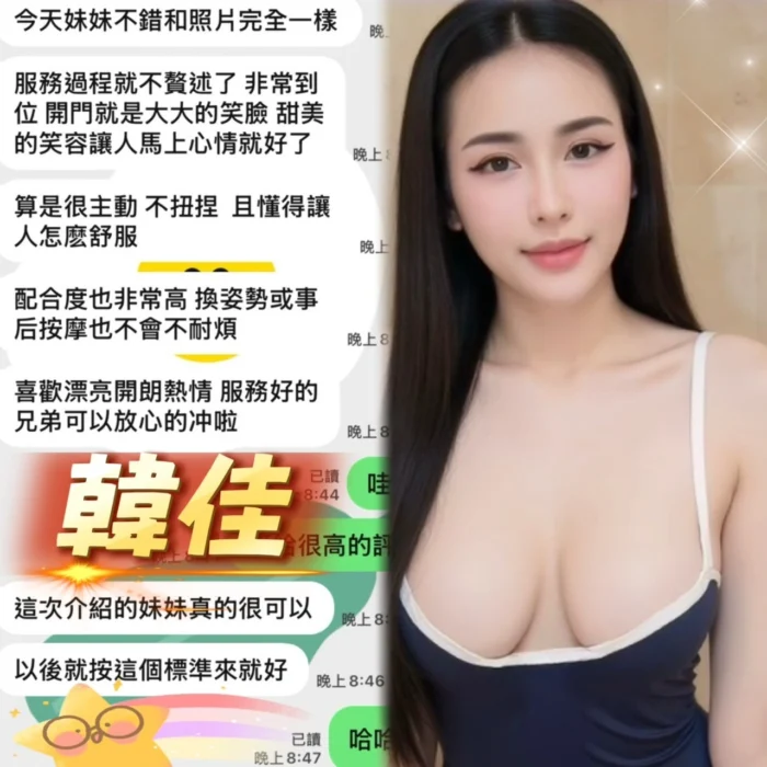 台中定點茶-韓佳/163/48/?/D
