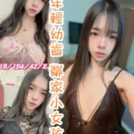 彰化定點茶-席琳/154/42/19/E