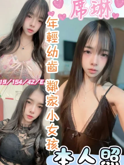 彰化定點茶-席琳/154/42/19/E