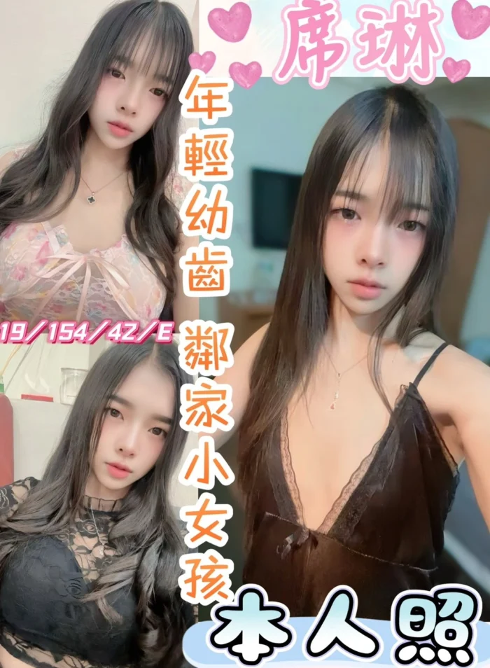 彰化定點茶-席琳/154/42/19/E