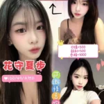 桃園定點茶-花守夏步/160/49/22/D